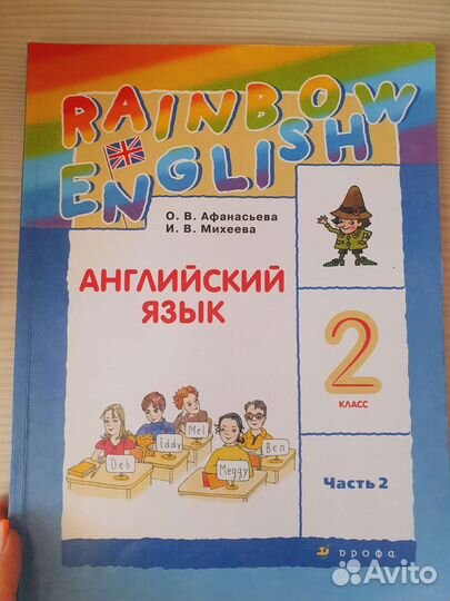 Комплект учебников 1-2 класс