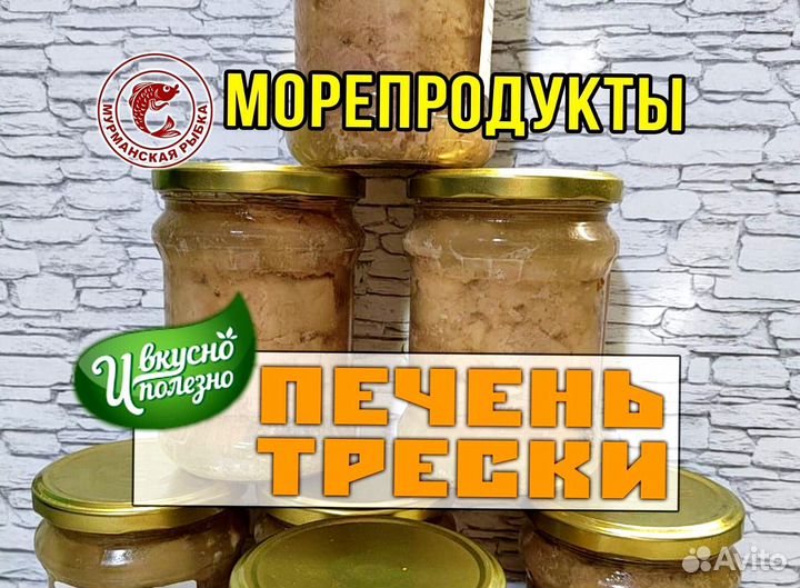 Печень трески, производитель, морепродукты
