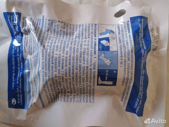 Полиуретановый гипс и подкладочная вата