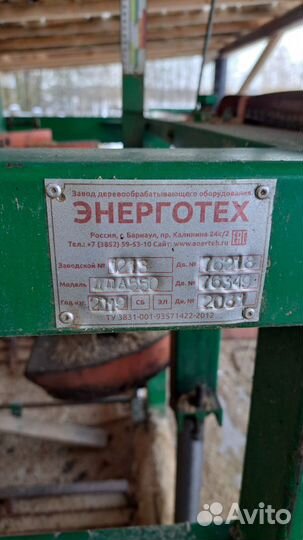 Станок Алтай дпа 550