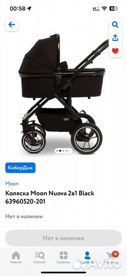 Коляска 2 в 1 Moon Nuova 2 в 1 black