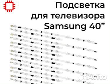 Подсветка MyPads для телевизора Samsung UE40F6400A