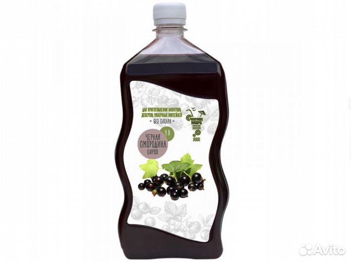 Сироп для коктейлей Черная смородина Черное море