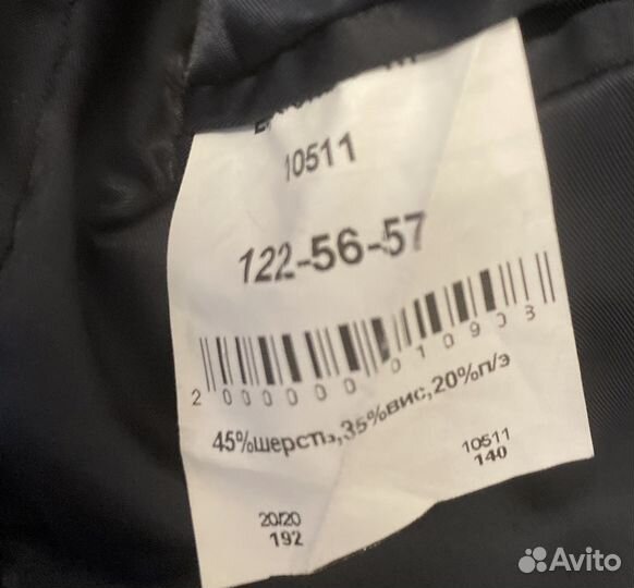 Школьный костюм