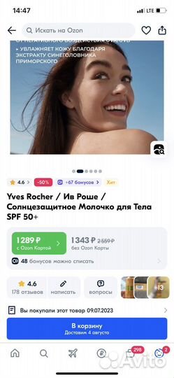 Солнцезащитный спрей spf 50