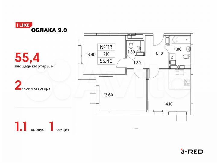 2-к. квартира, 55,4 м², 18/25 эт.