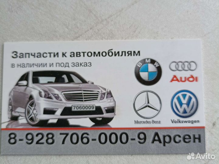 Усилитель задний в сборе на 211 мерседес