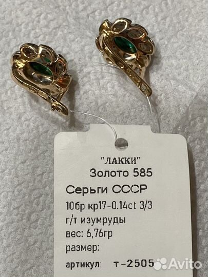 Золотые серьги с бриллиантами СССР