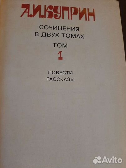 Произведения русских авторов