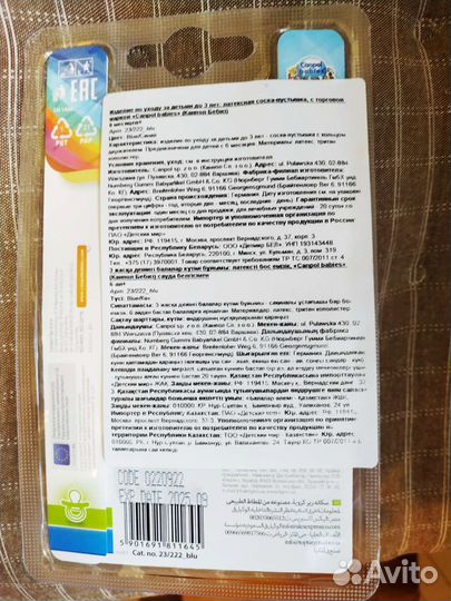 Пустышка canpol babies