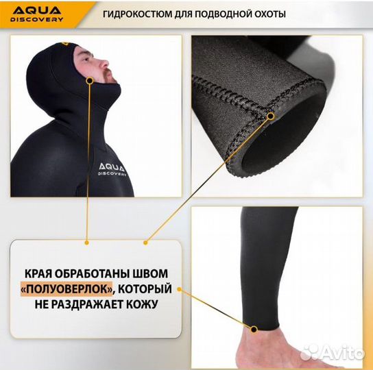 Гидрокостюм для подводной охоты aquadiscovery 12мм
