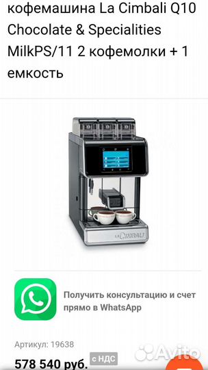 Кофемашина la cimbali Q10