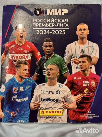 Альбом panini рпл 2024 25