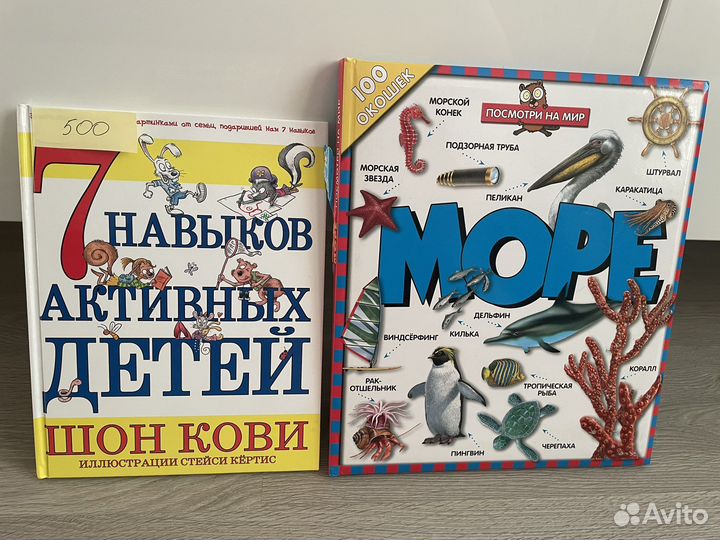 Книги детские