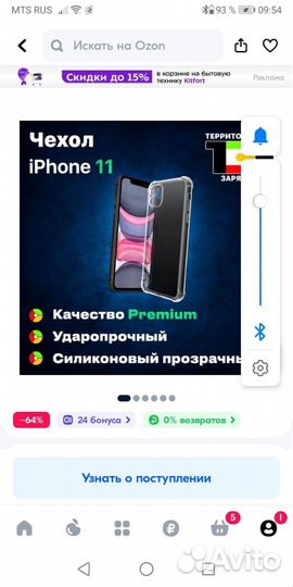 Чехол на iPhone 11 силиконовый