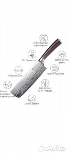 Нож кухонный