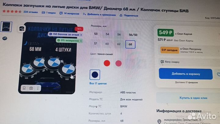 Диски BMW Replica B65 7x16 5x120 ET20 74.1