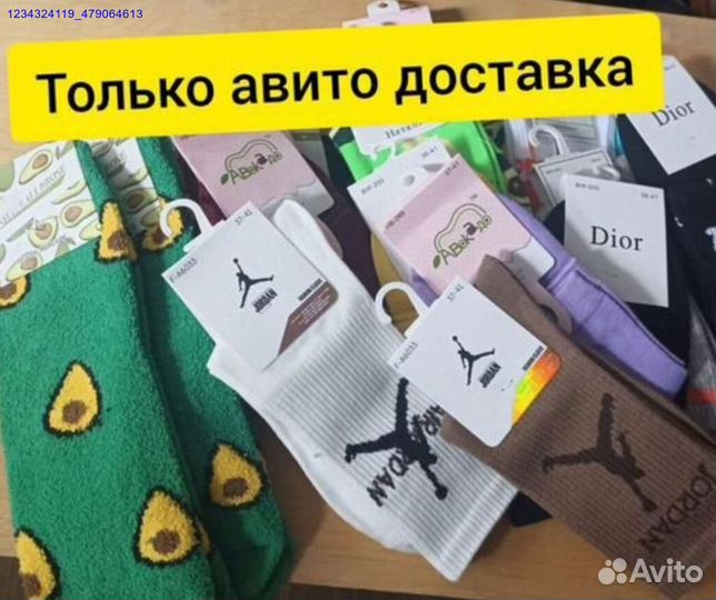 Носки женские без выбора расцветки