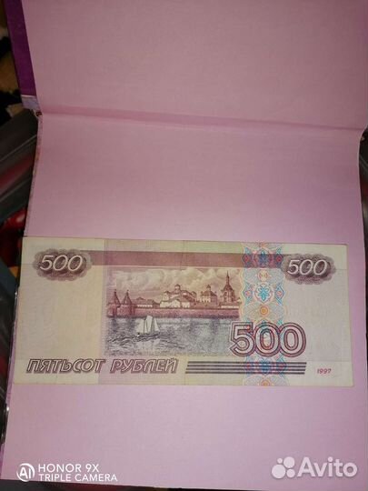 Пятьсотрублей с корабликом 1997