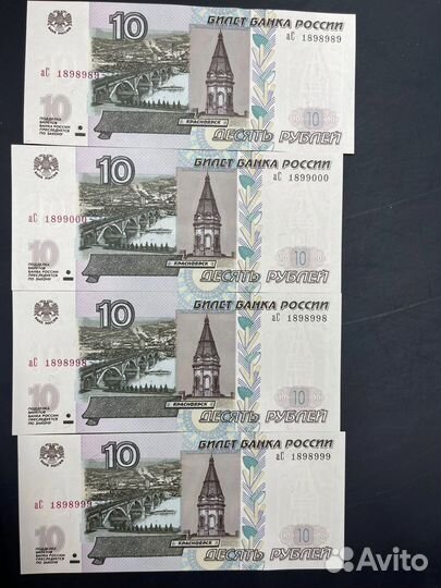 Купюры с красивыми номерами