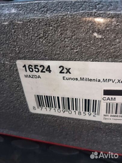 Диски тормозные передние на Mazda MPV