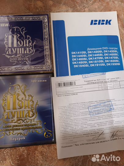 DVD-театр(п) BBK DK 1435SI