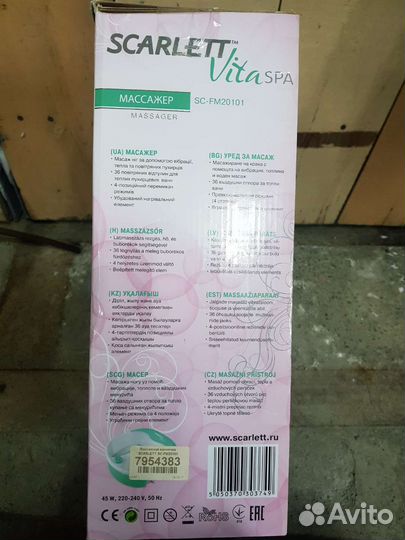 Массажная ванночка для ног новая