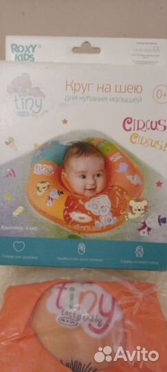 Круг на шею для купания грудного ребёнка