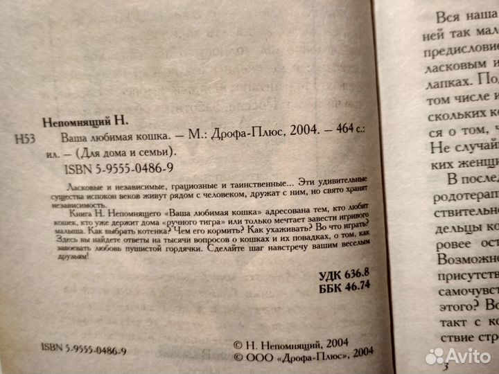 Книги о кошках