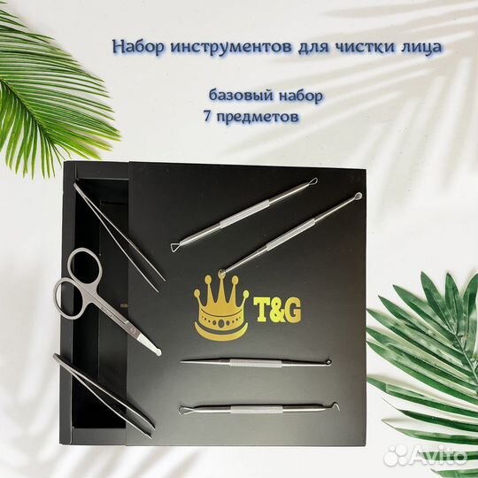 Набор для чистки лица в подарочной упаковке