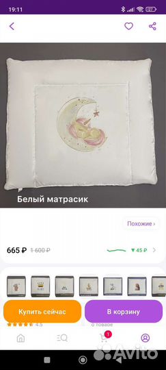 Детский матрас на комод