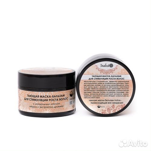 Маска-бальзам для стимуляции роста волос, 100 мл