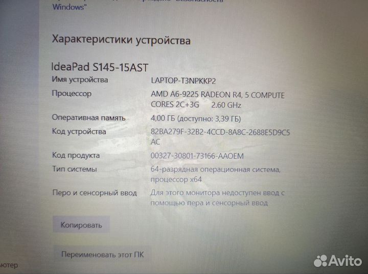 Lenovo IdeaPad S145-15AST