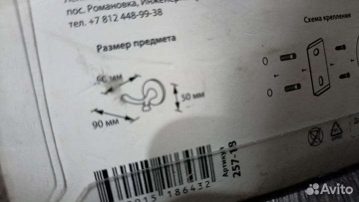 Крючок двойной Ambiss Verran 257-18