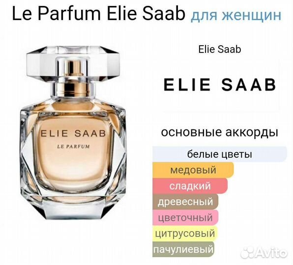 Elie Saab le parfum