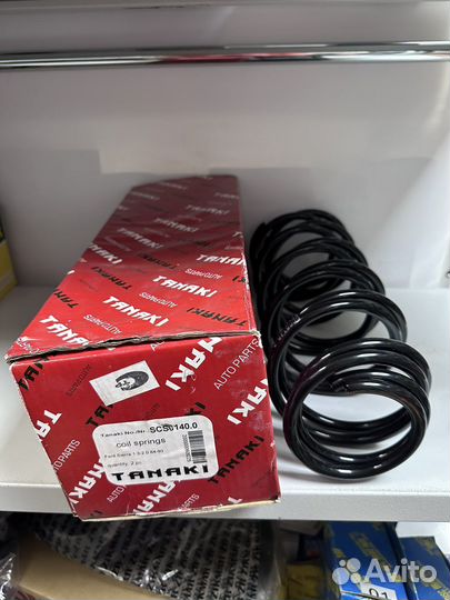 Пружины комплект передние ford sierra 87-93