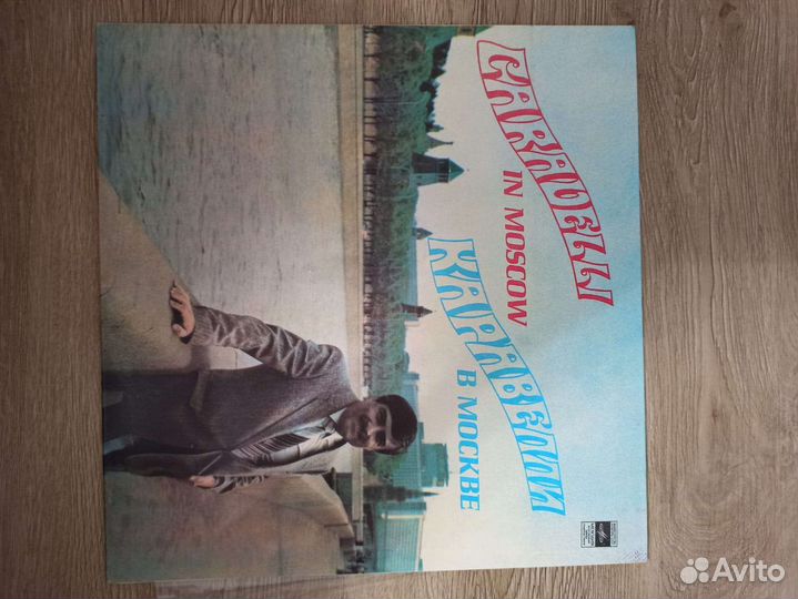 Виниловые пластинки