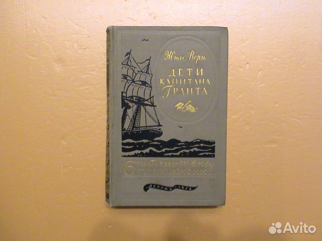 Библиотека приключений - 1-ая, 2-ая, 3-я серия
