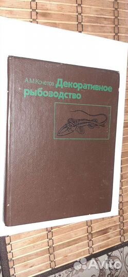 Аквариумная литература