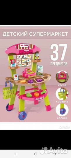 Игрушка магазин