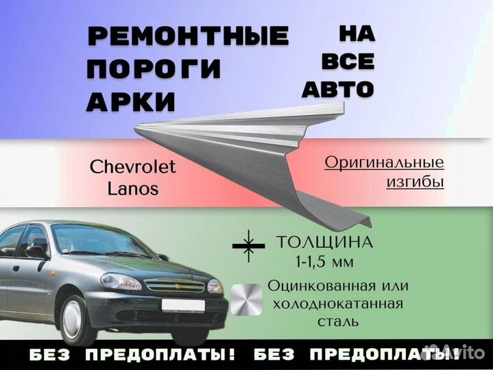 Пороги ремонтные BMW 5 серия E39 E46 с гарантией