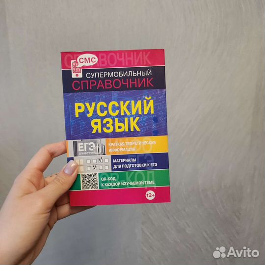 Учебники для подготовке к экзамену