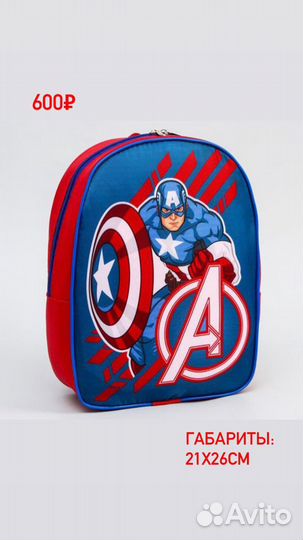 Рюкзачки Детские