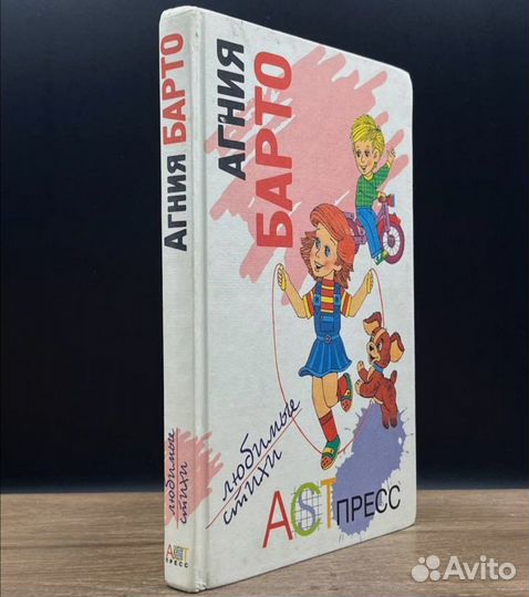 Детские книги для детей любимые стихи / литература