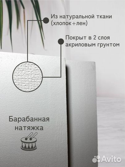 Холст на подрамнике грунтованный