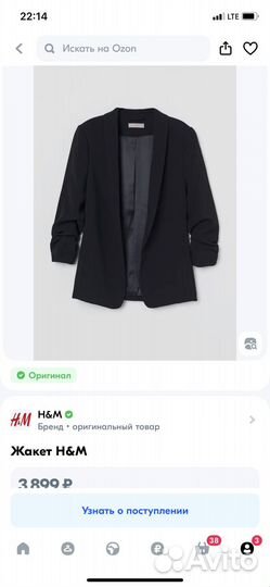Жакет H&M