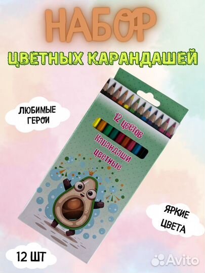 Цветные карандаши пластик
