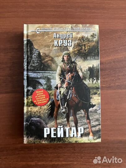 Андрей Круз. У великой реки (комплект)