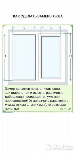 Шторы рулонные с перфорацией по вашему размеру