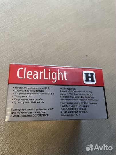 Ксеноновые лампы h7